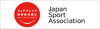 日本スポーツ協会