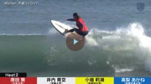 UNIVASCUP2021-22 / 秋季全日本学生サーフィン選手権 / Women / 2021年12月27日 / ハイライト