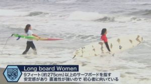 UNIVASCUP2022-23 / 秋季全日本学生サーフィン選手権 / Long Women / 2022年10月22日・23日 / ハイライト