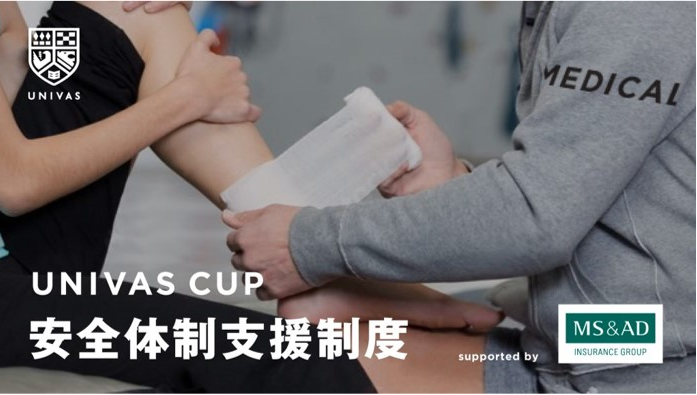一般社団法人大学スポーツ協会（UNIVAS）